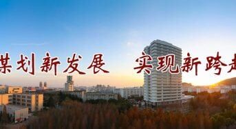 Jiangsu Jasmine Scholarship for Non-ChineseStudents in China, 2019